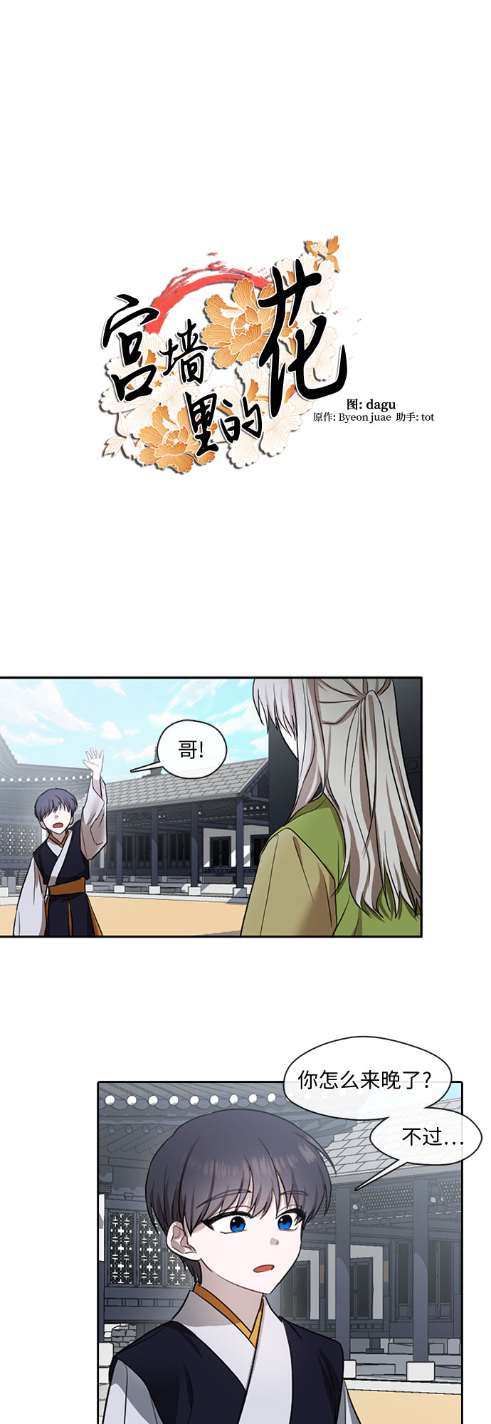 第26话5