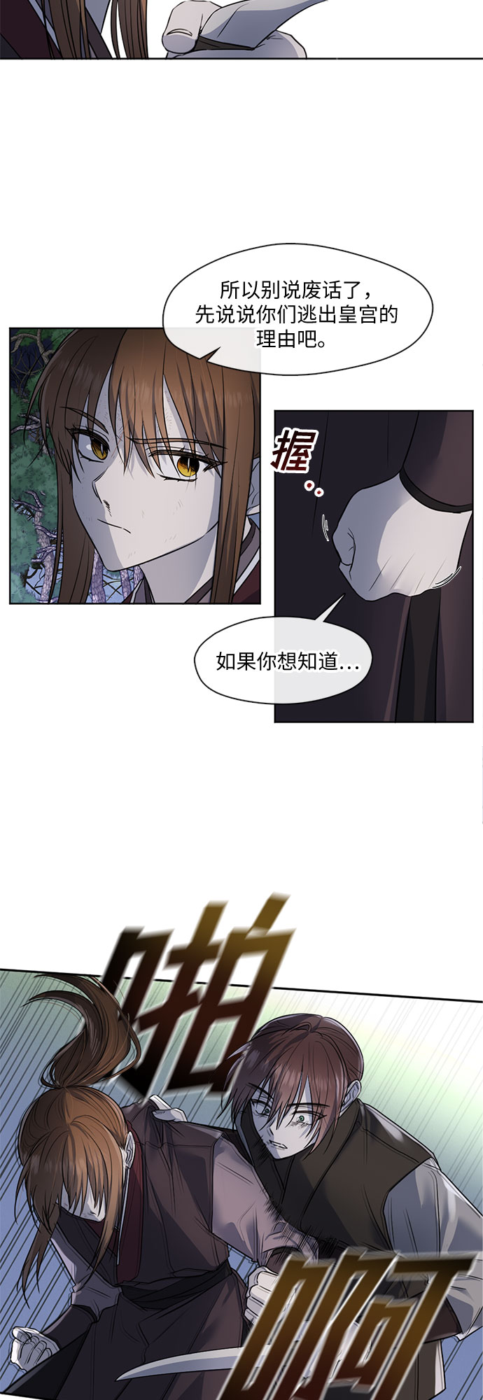 第48话9