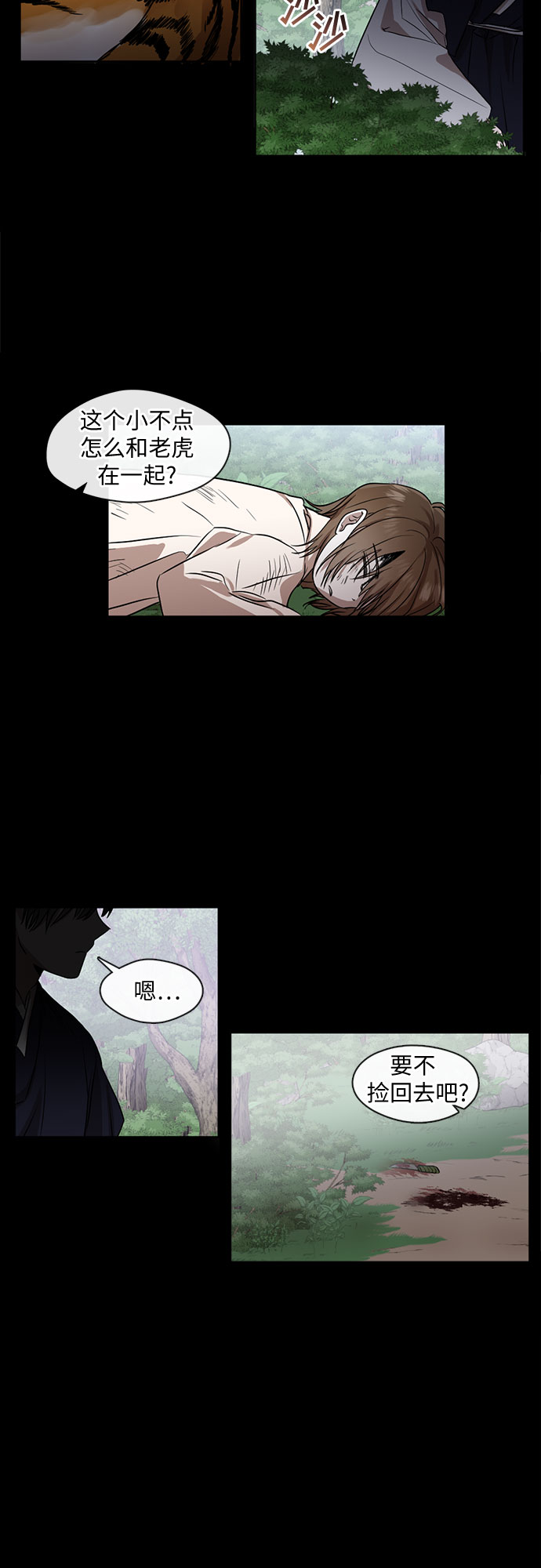 第23话20