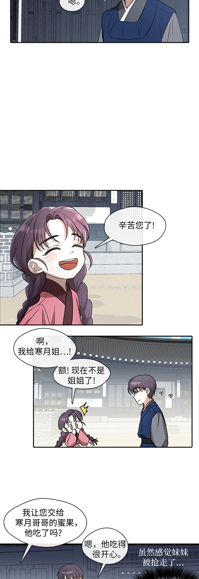 第27话14