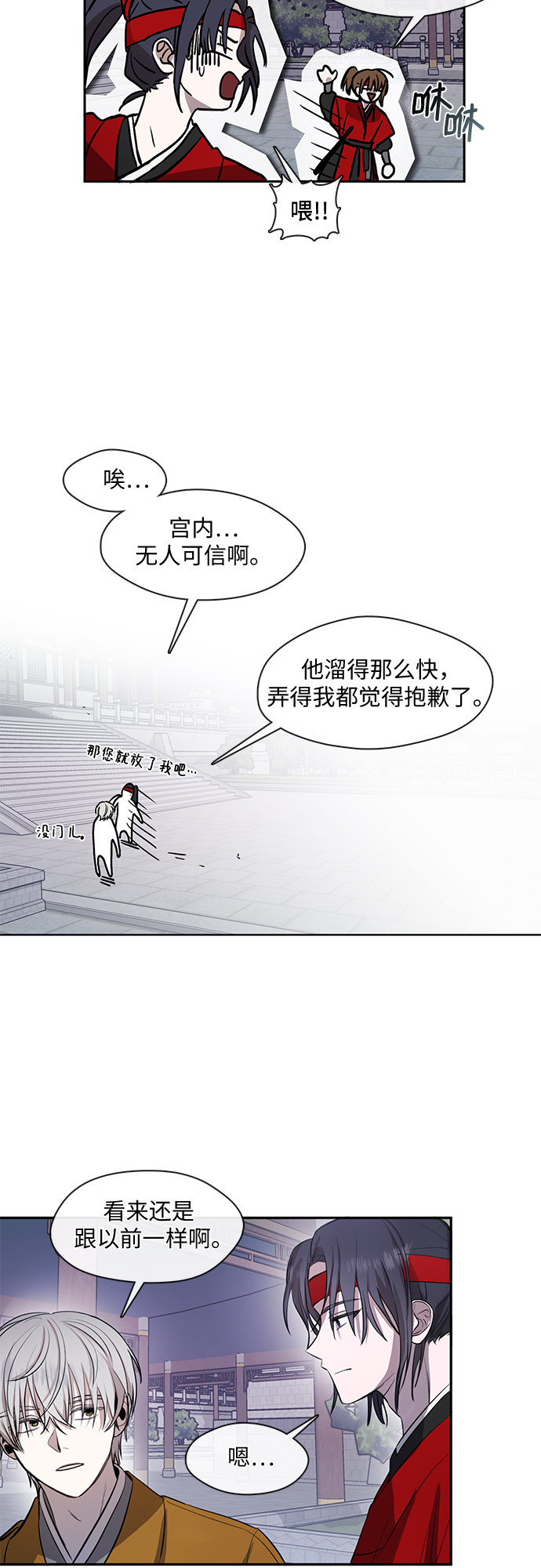 第2话11