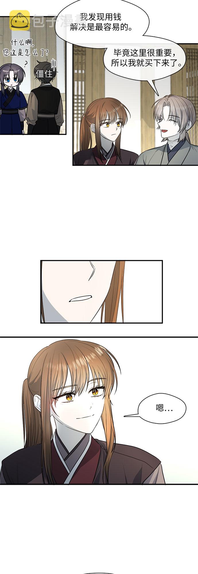 第51话9