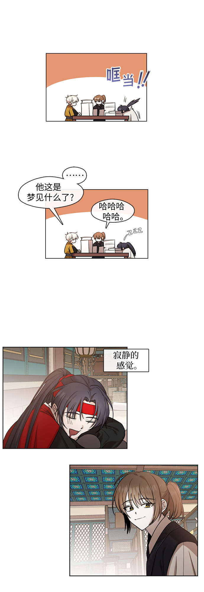 第11话14