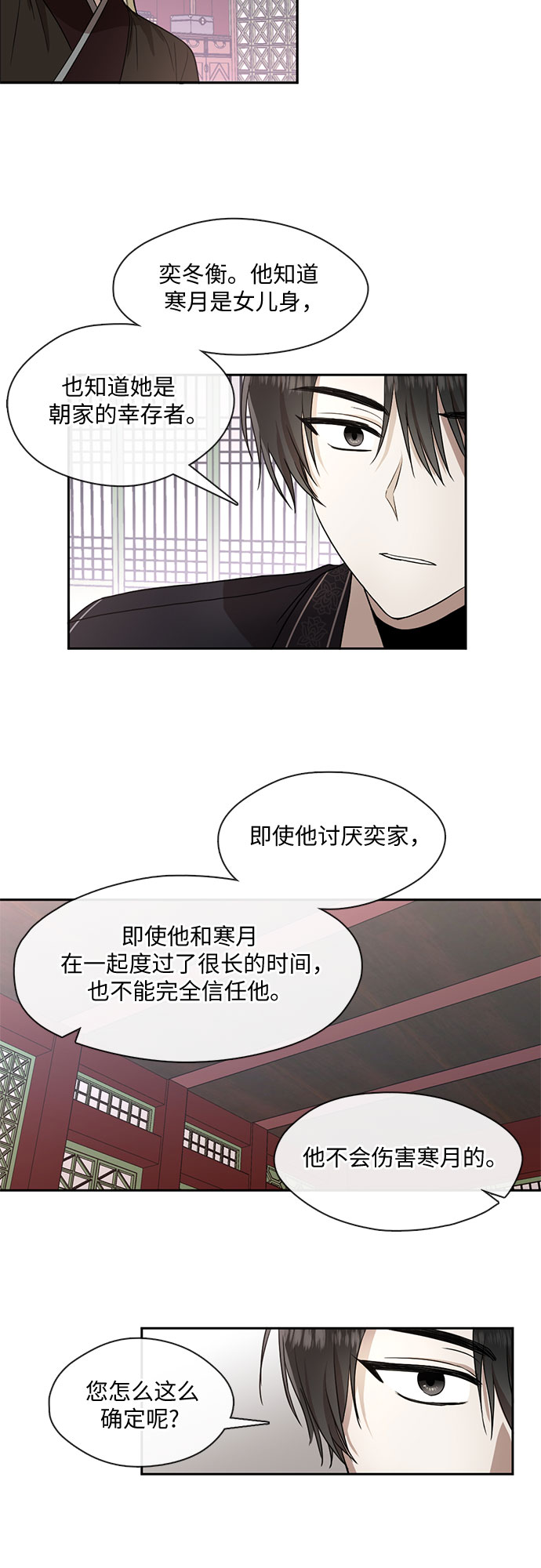第36话5