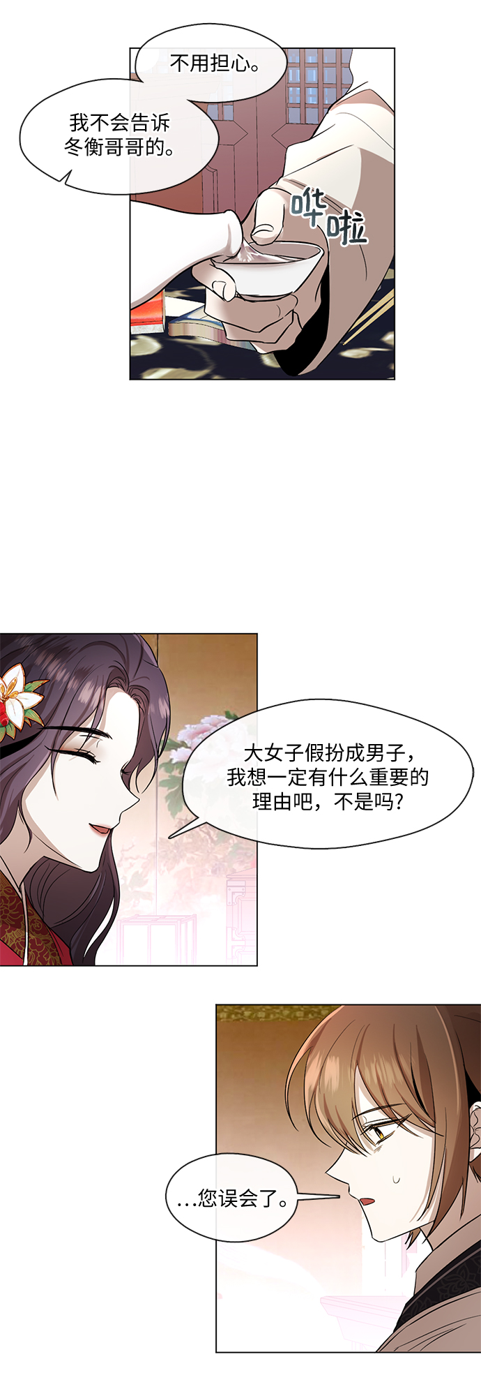 第9话16