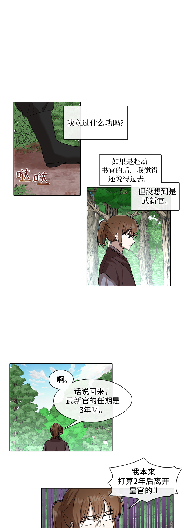 第6话10