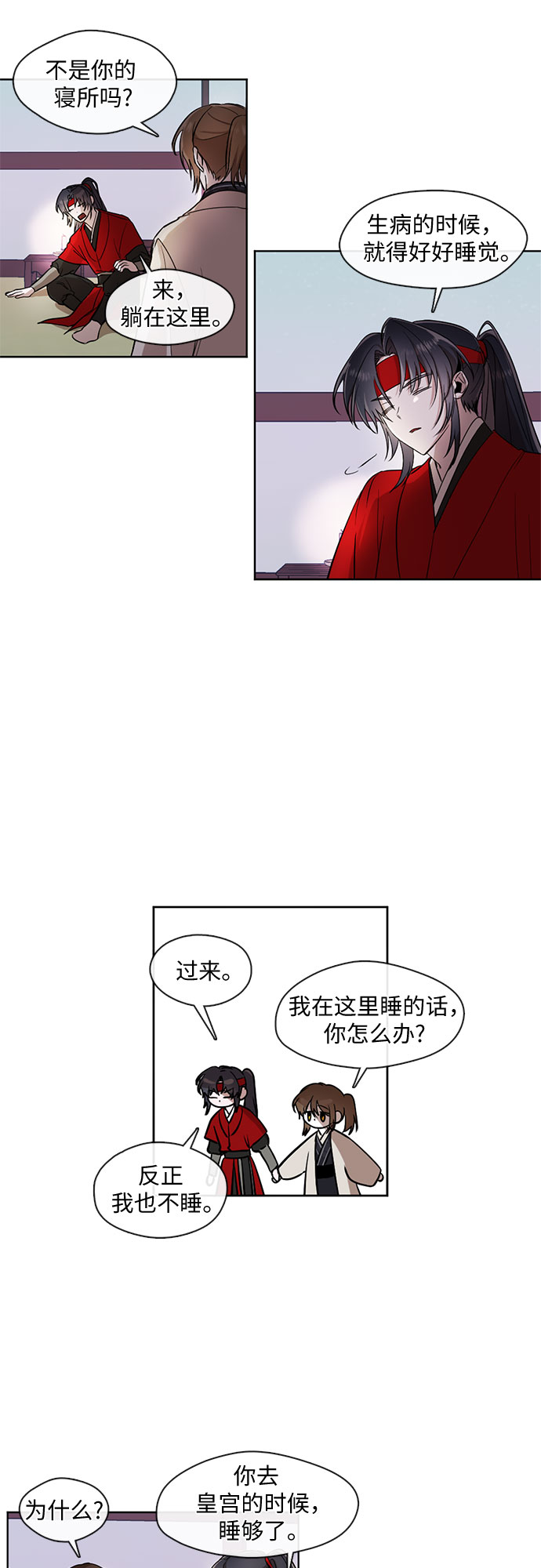 第16话12