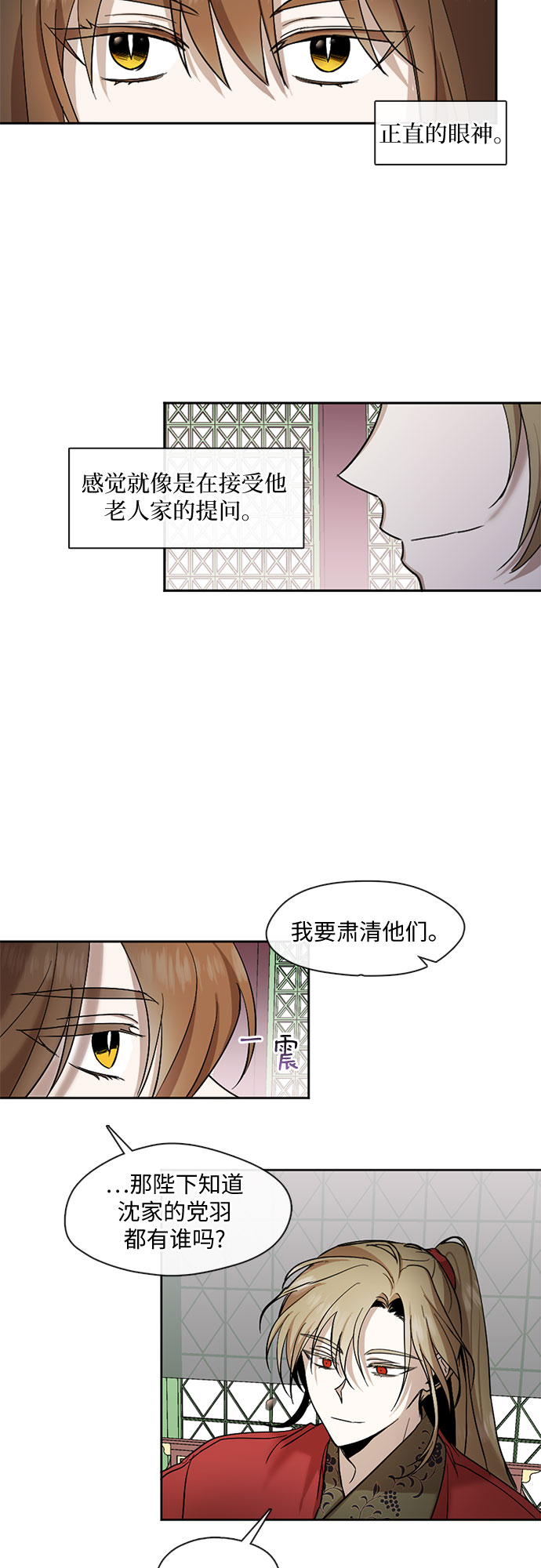 第14话8