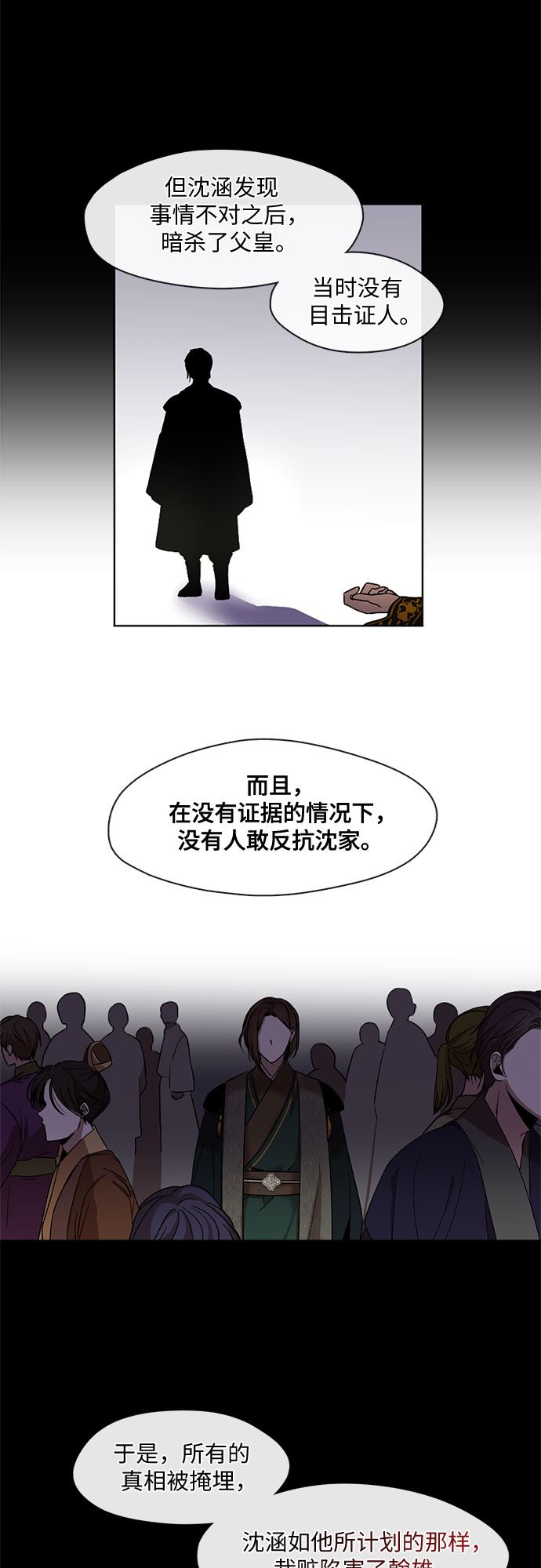 第14话4