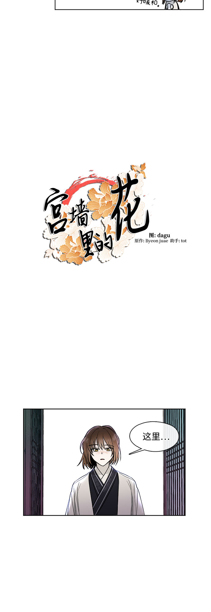 第16话11