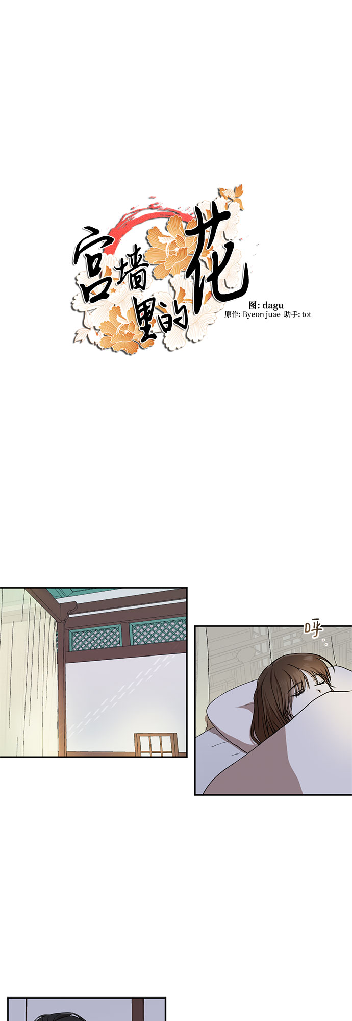 第23话14