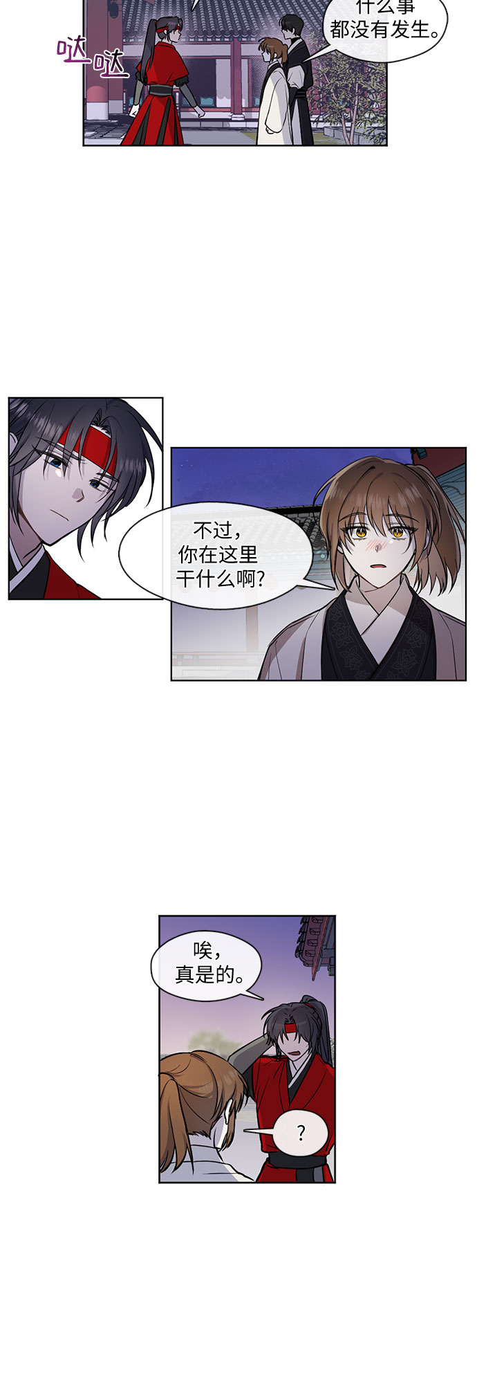 第16话3