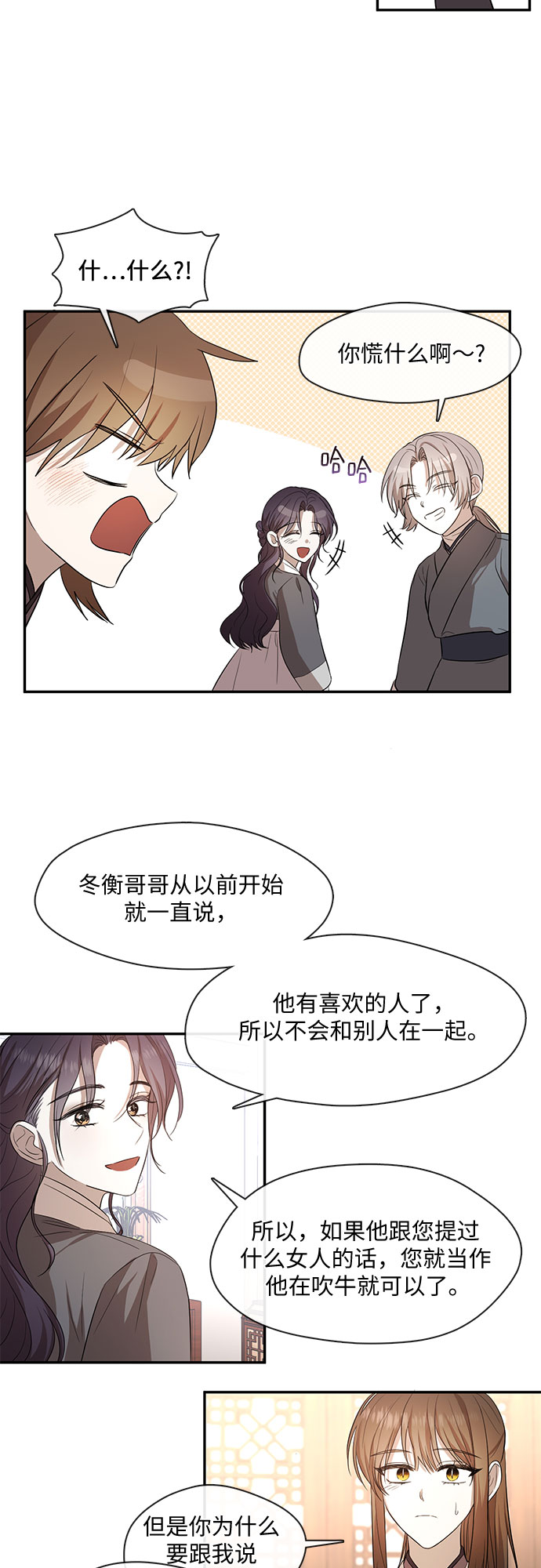 第54话27