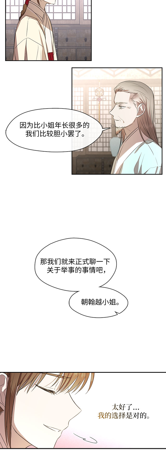 第59话22