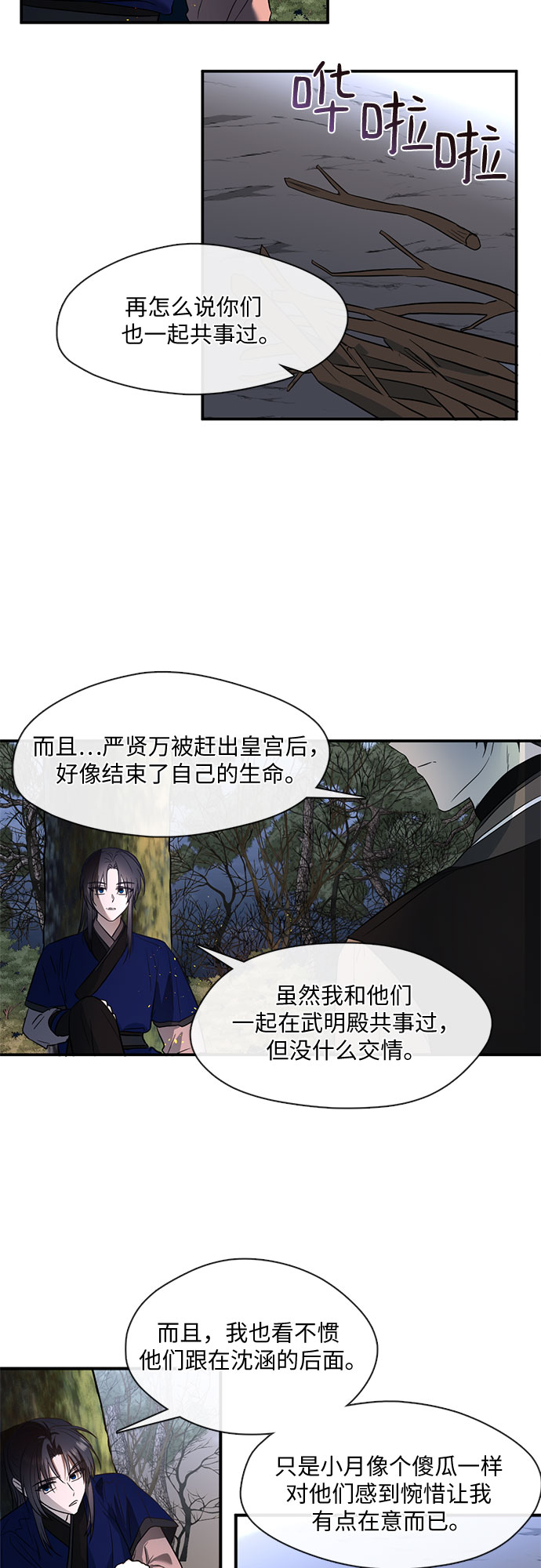 第53话16