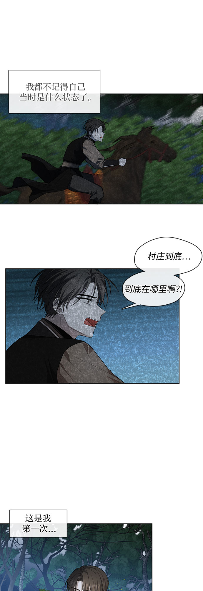 第54话6