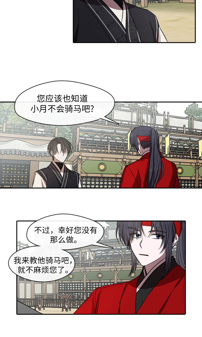 第31话13