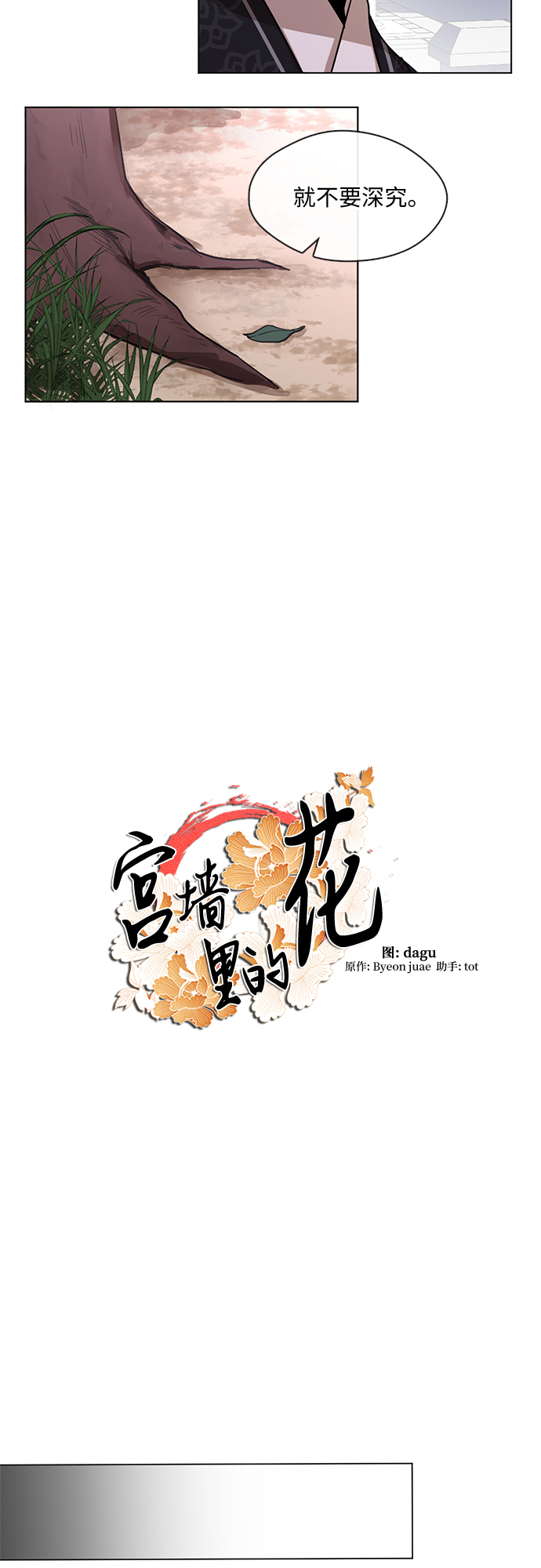 第8话7