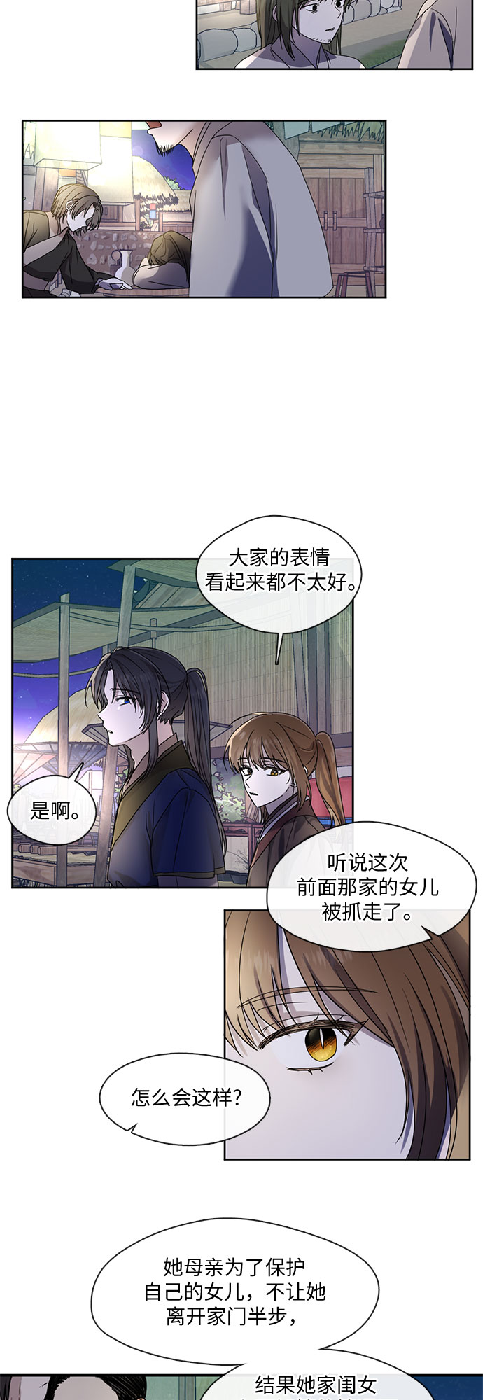 第38话17