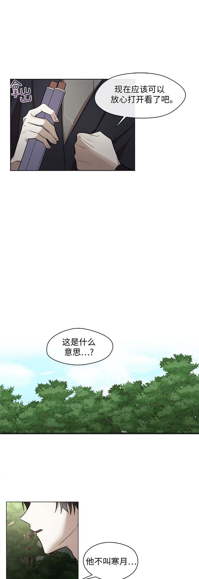 第13话7