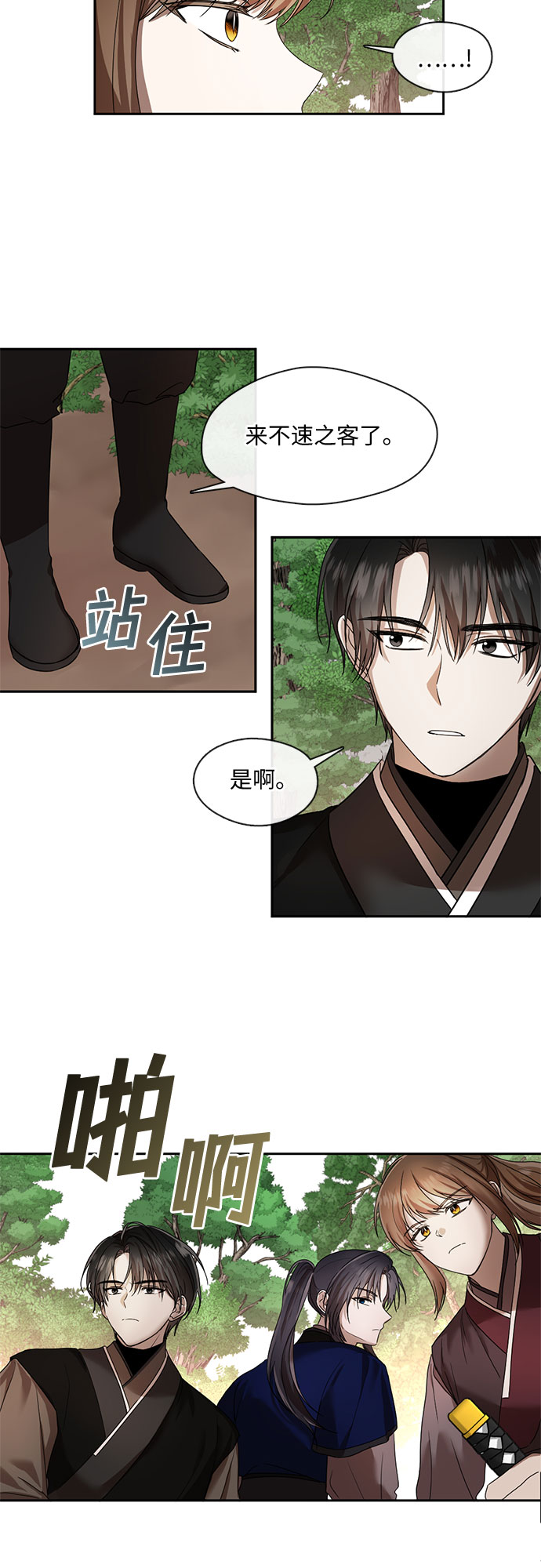 第40话13