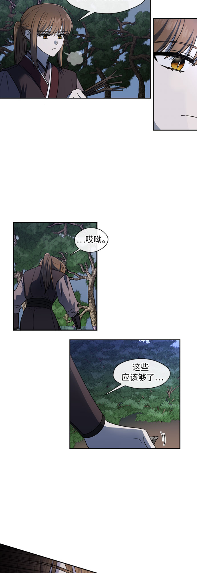 第47话6