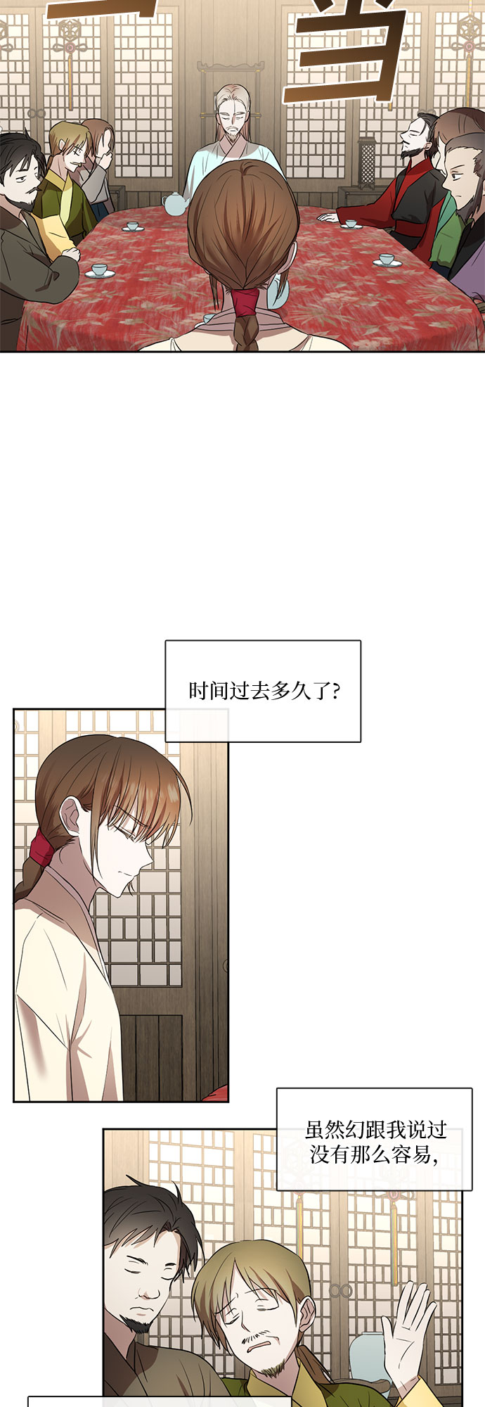 第59话9