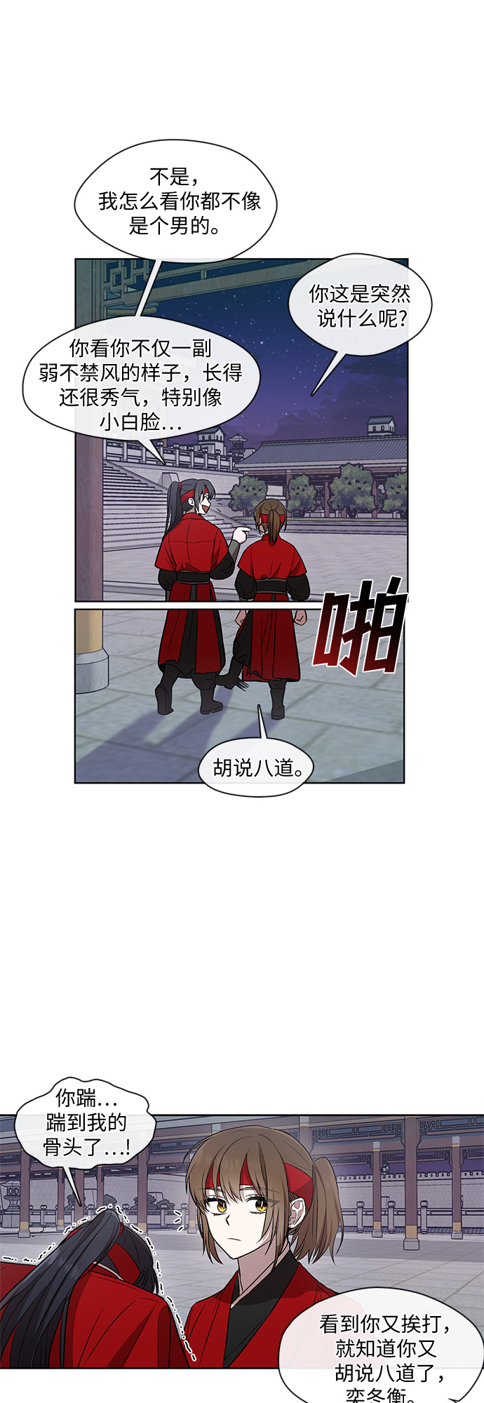 第2话7