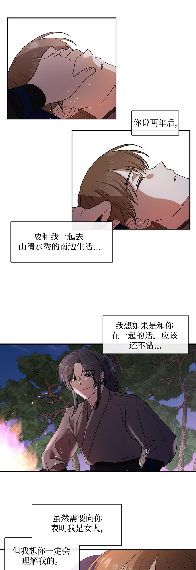 第37话15