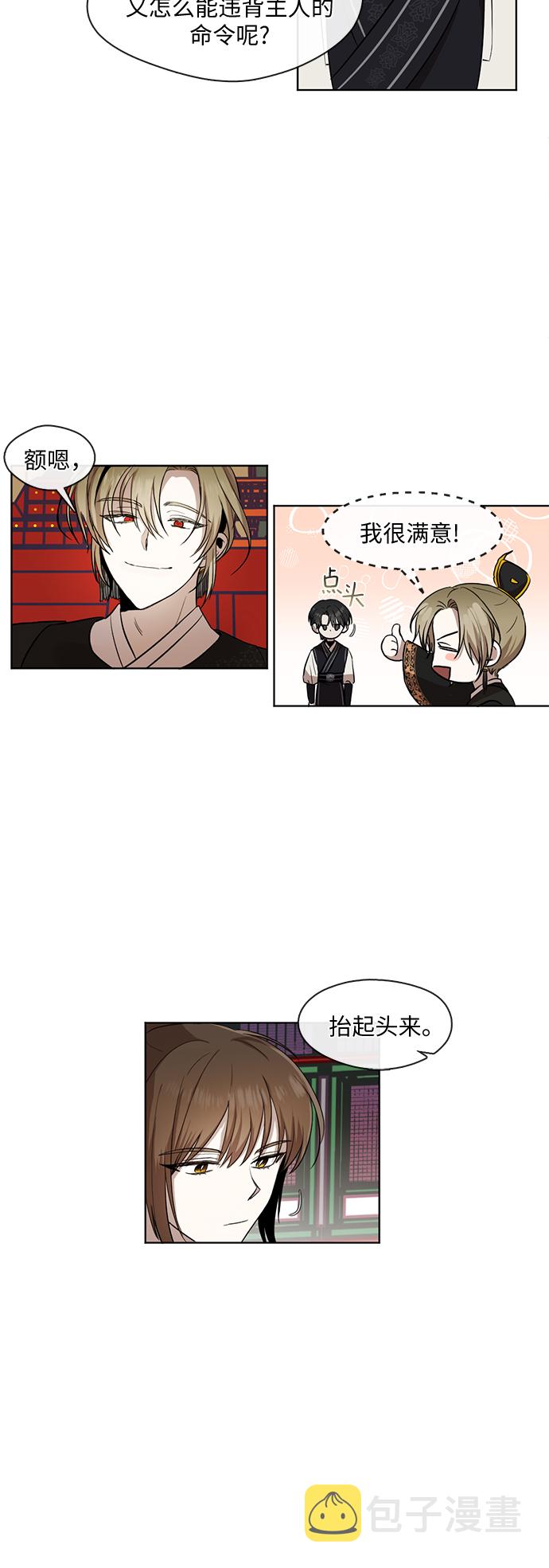 第7话3