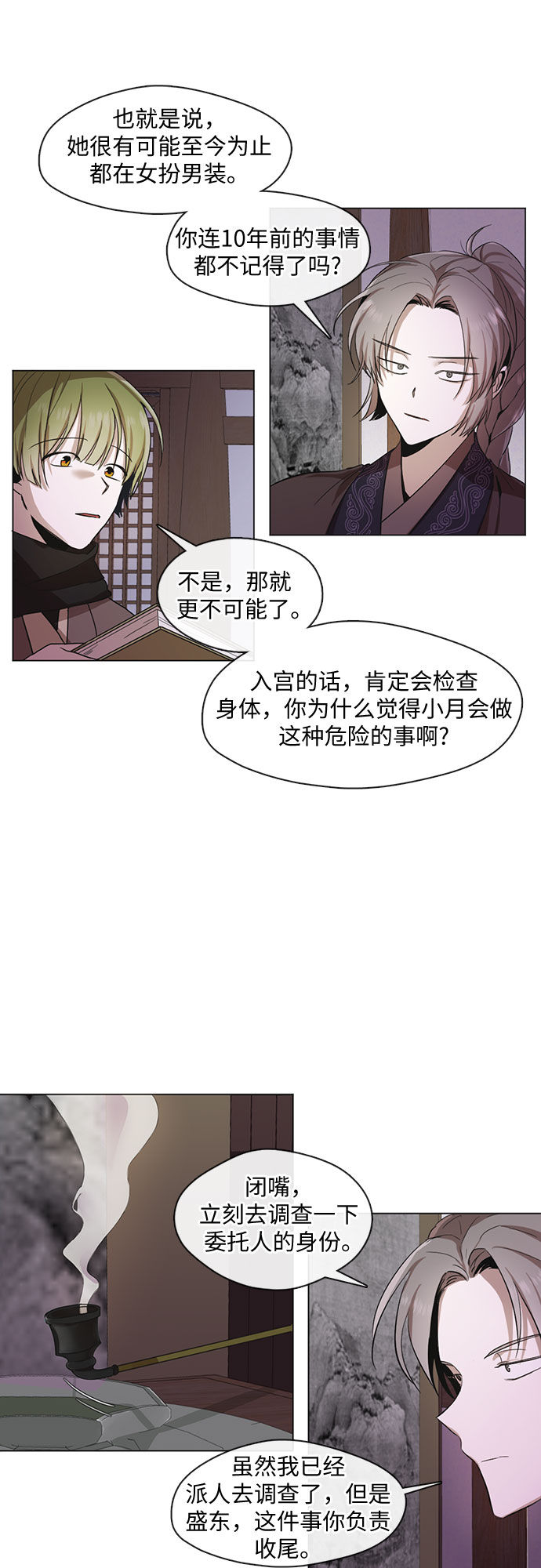 第12话6
