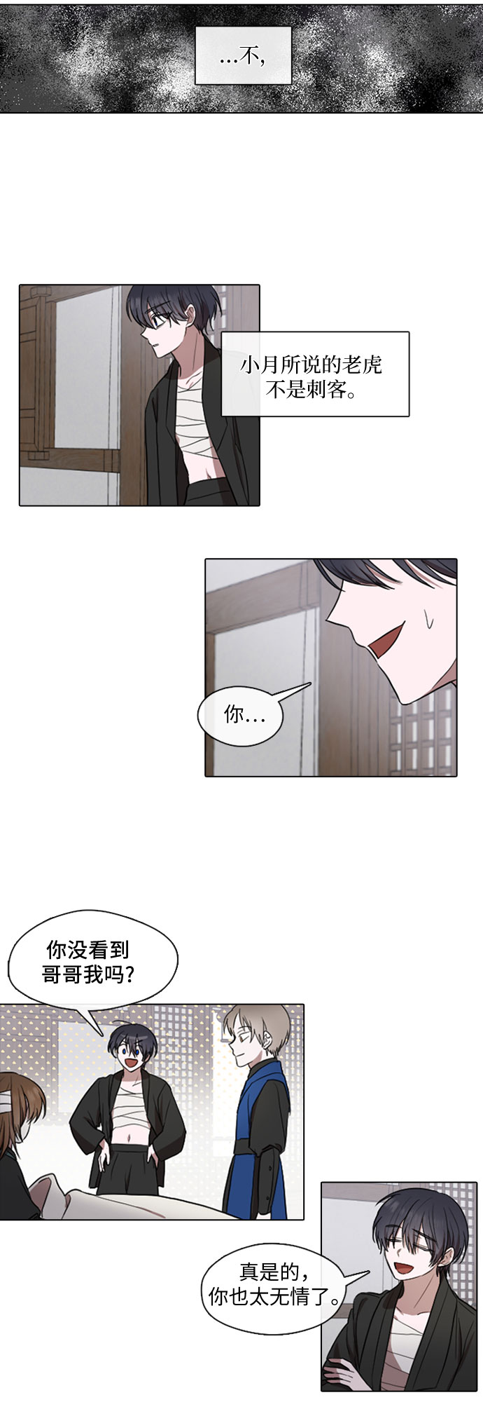 第30话14