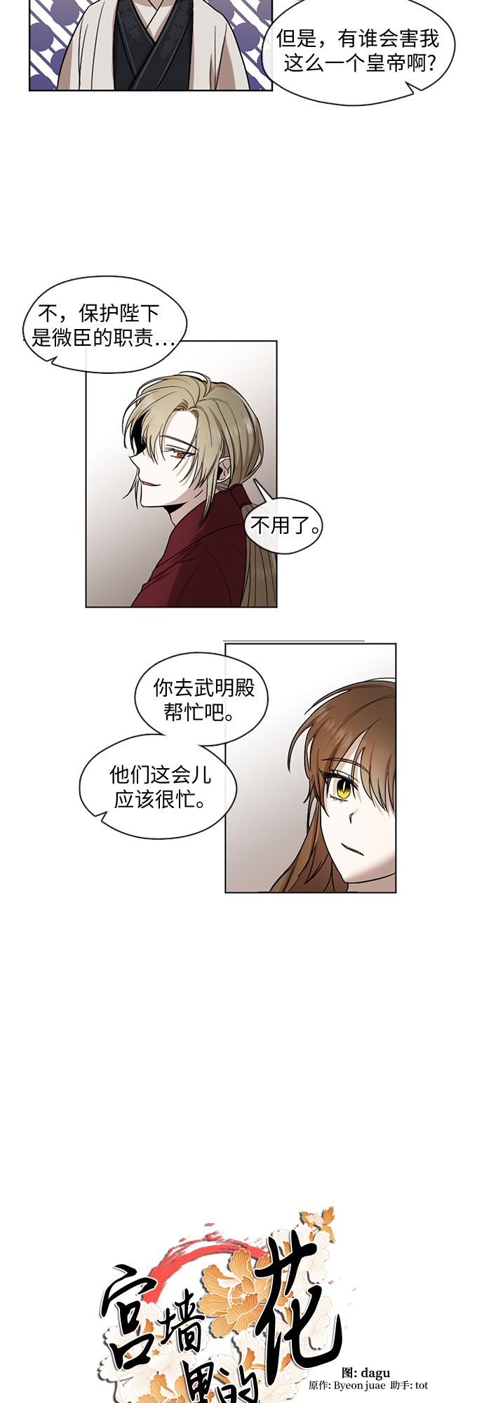 第11话8