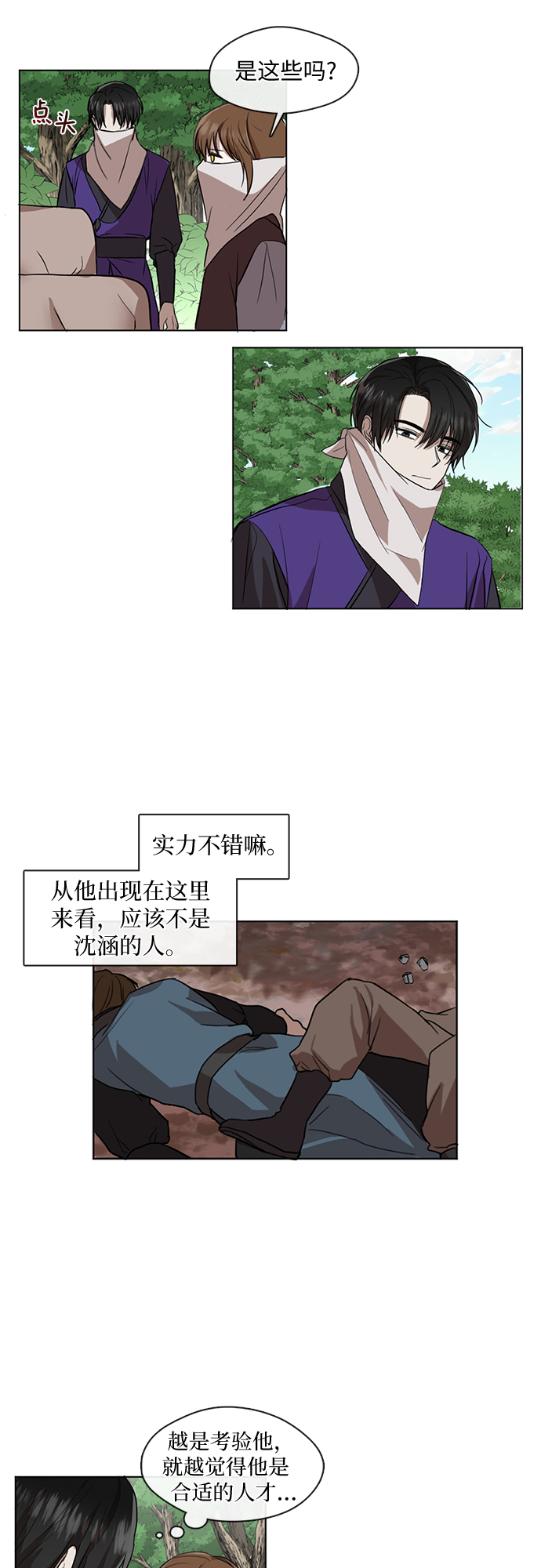 第6话5