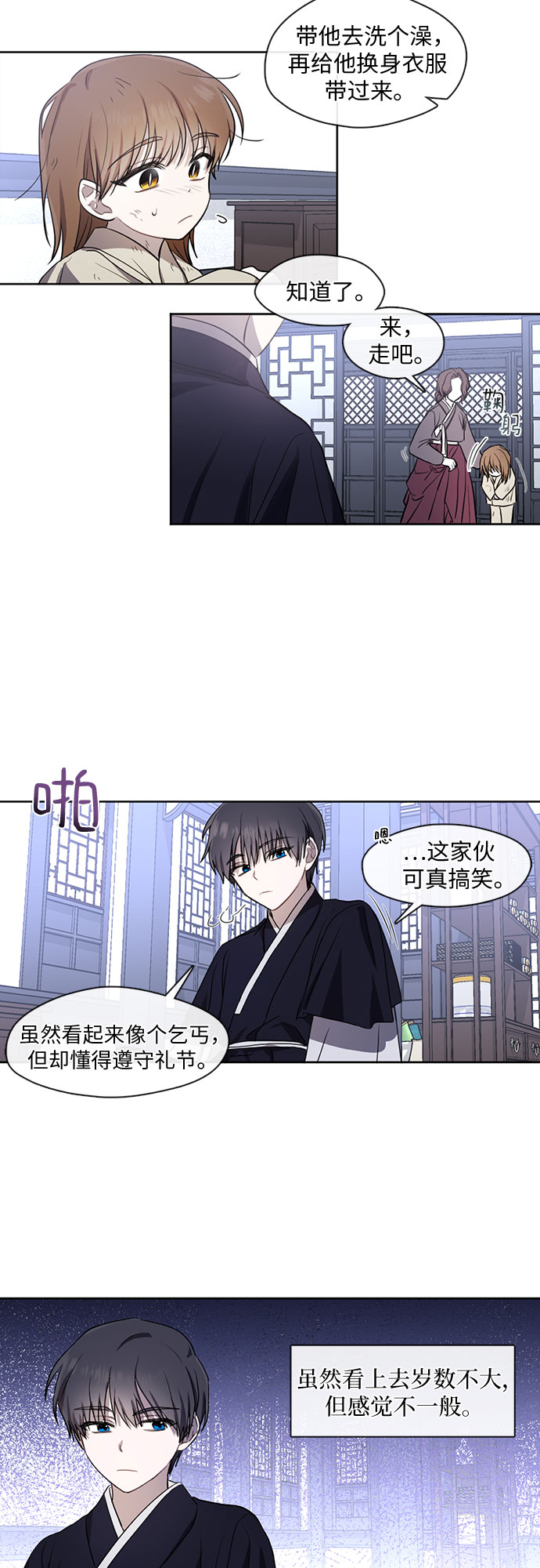 第24话9