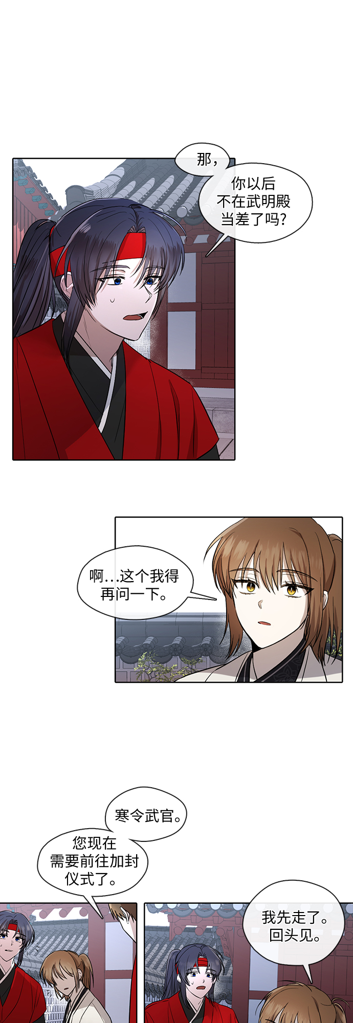 第6话18