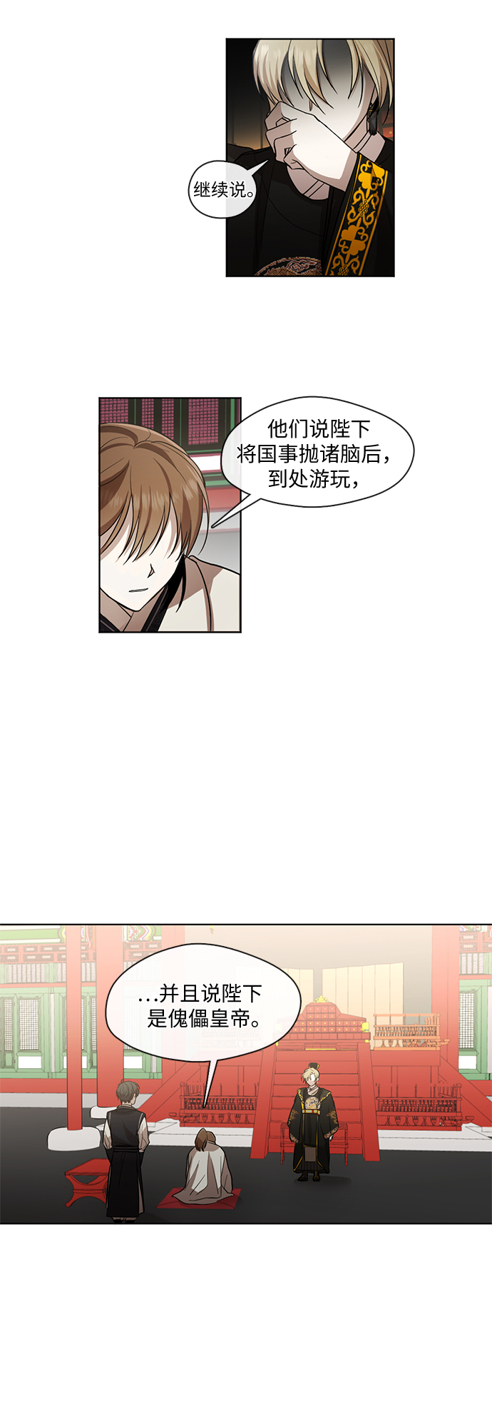 第7话7