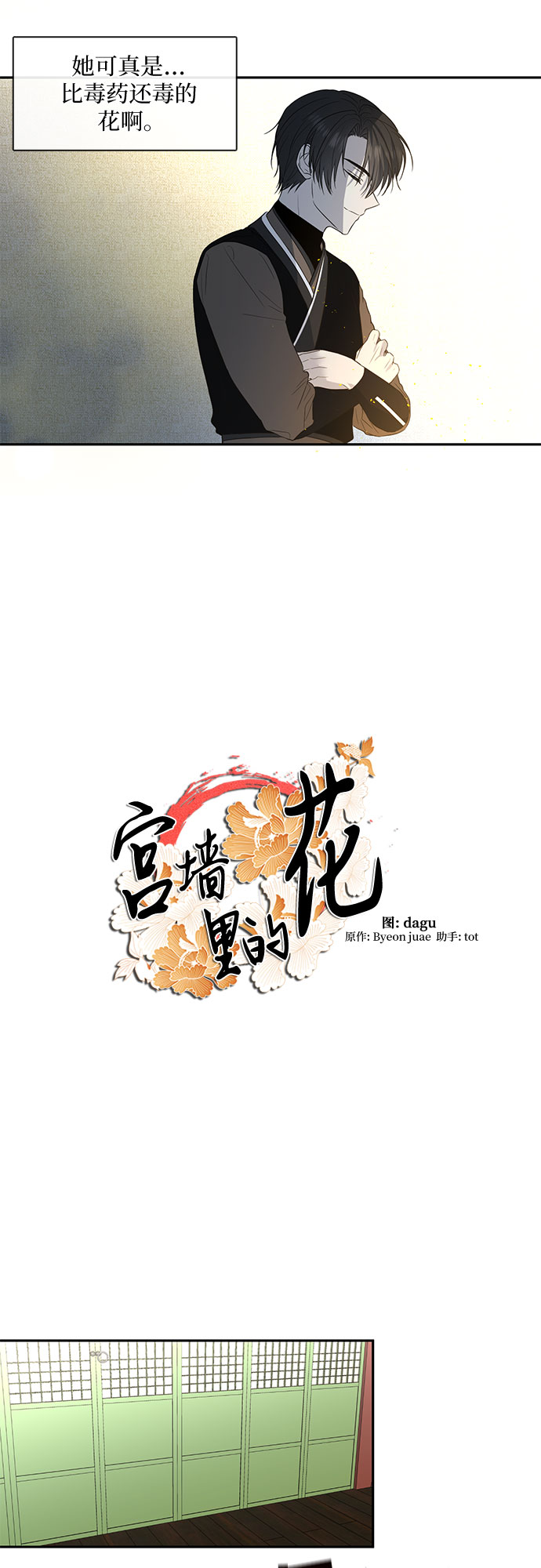 第54话9