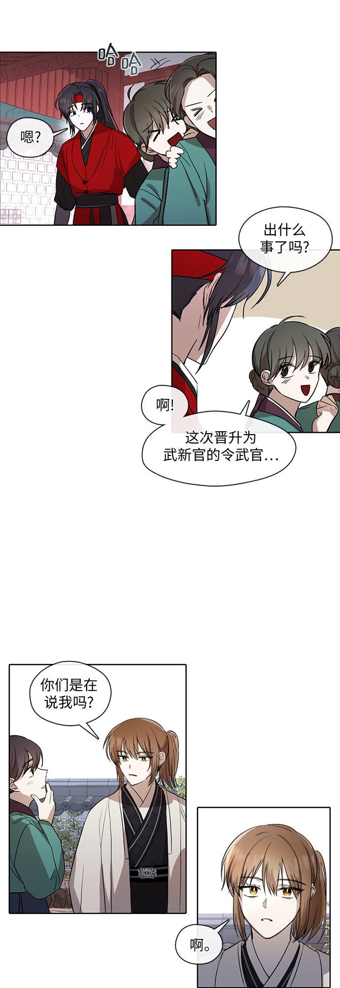 第6话16
