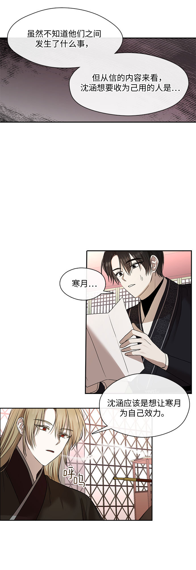 第36话8