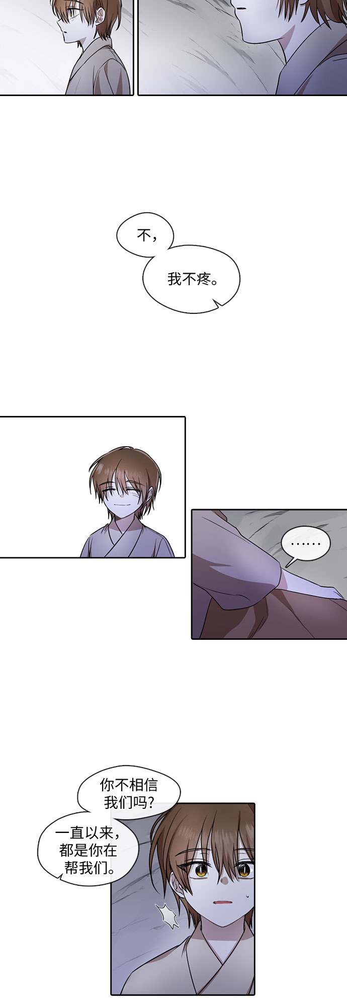 第21话8