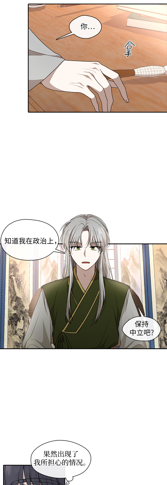 第27话3