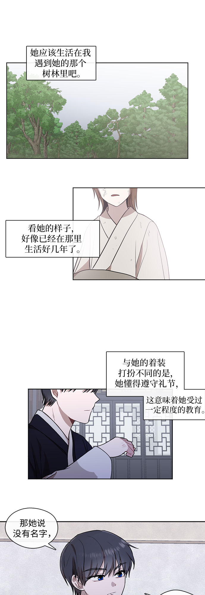 第24话14