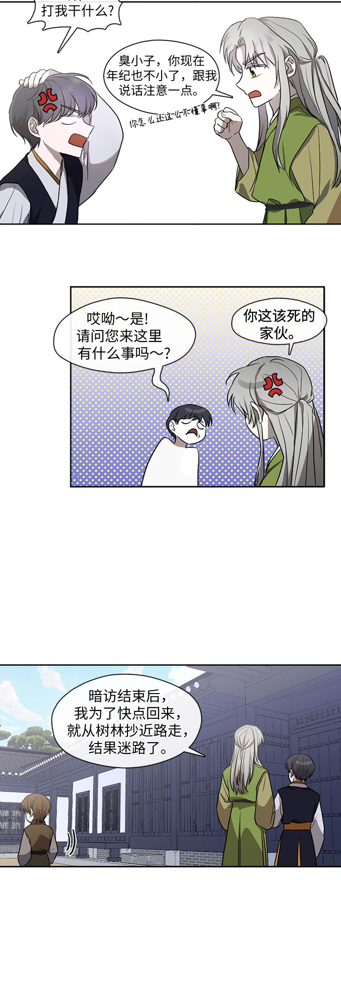 第26话7