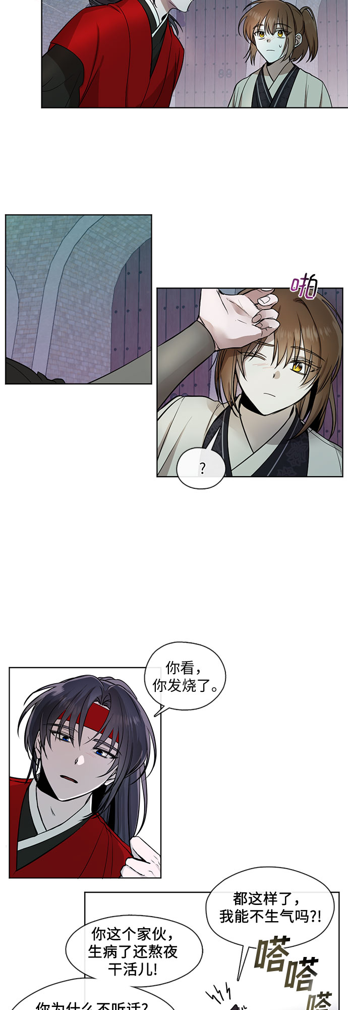 第16话9