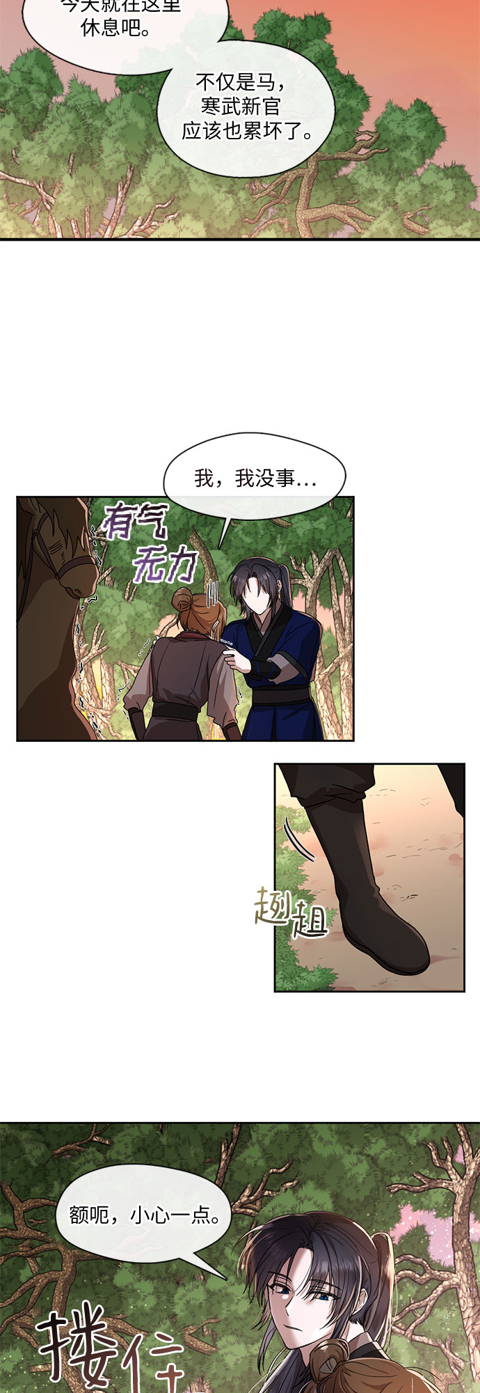 第37话7