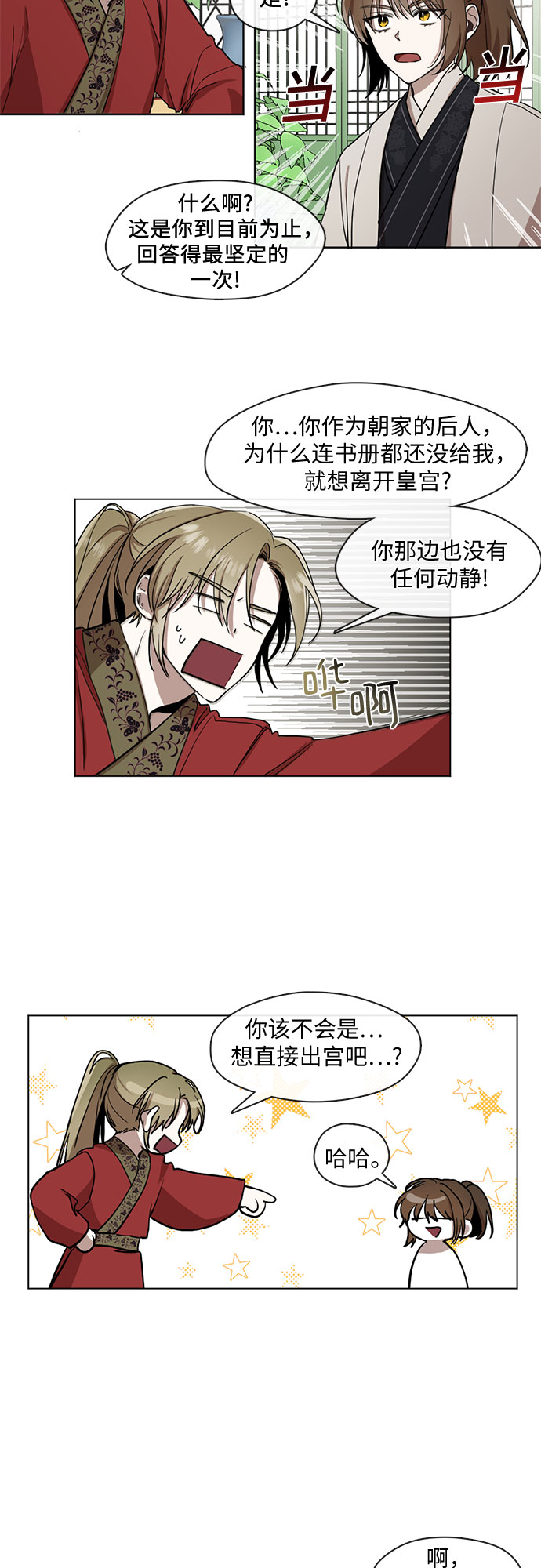 第15话14