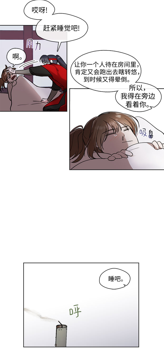 第16话14