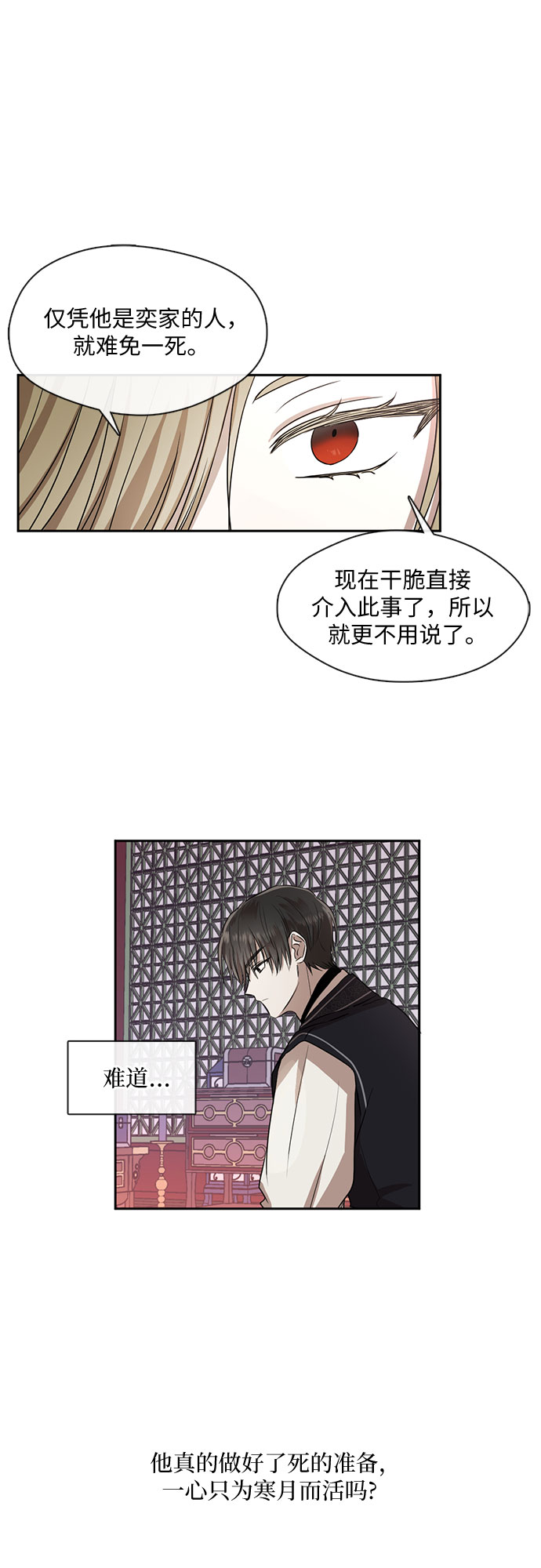第36话14