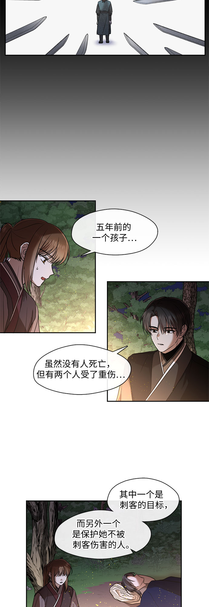 第43话9